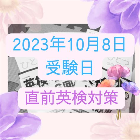 【英検2024年度より問題形式変更】＆英検対策10月8日試験日 熊本市中央区白川公園そばの英語教室 英会話・英検・受験にはaha！英語スクール