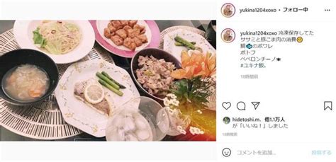 木下優樹菜さんの手作りご飯を「匂わせ」？ 交際報道jリーガーが「ユキナ飯」の写真公開 J Cast ニュース【全文表示】