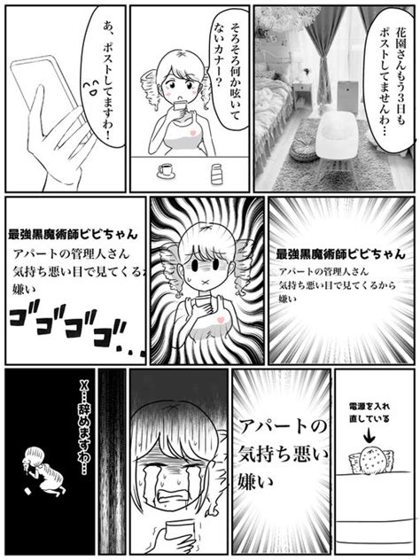 第5話 『私ぴの、x始めました！』 見たくないものも目に入ってしまうのが ひろ。 さんのマンガ ツイコミ仮