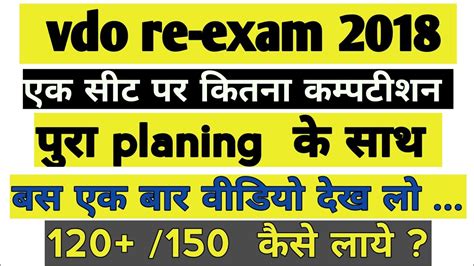 VDO RE EXAM DATE 2023 Vdo Re Exam Date Vdo 2018 Latest News