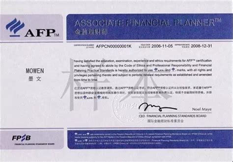 国际金融理财师afp 认证考试科目 知乎