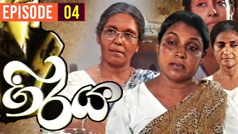 Giraya ගිරය Episode 04 සම්පුර්ණ කතාව Sinhala Teledrama Youtube