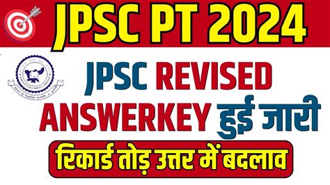 JPSC Prelims 2024 Revised Answer Key Out PT रजलट कब मस