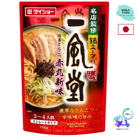 Japan Daisho Ippudo Hakata Tonkotsu Hot Pot Steam Boat Soup Nabe Hot Pot Soup Base 700G Shopee