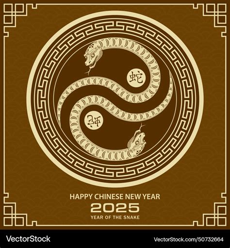 Happy chinese new year 2025 zodiac sign Royalty Free Vector