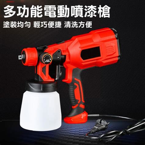 【噴漆槍】便攜噴漆槍 550w 電動噴漆槍 油漆噴槍 電動噴漆機 電動噴槍 噴漆槍 油漆槍 噴漆機 其他電動工具 Yahoo奇摩購物中心