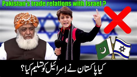 Pakistan S Trade Relations With Israel Chota Imran Khan Demand From