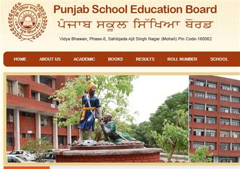 Punjab Board Pseb Class 10 Results 2017 Declared Heres How To Check