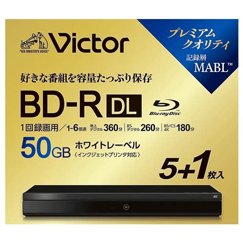 ブルーレイディスク Bd R Dl 50gb 1回録画用 6枚パック Victor ビクター 片面2層 1 6倍速 ホワイトプリンタブル