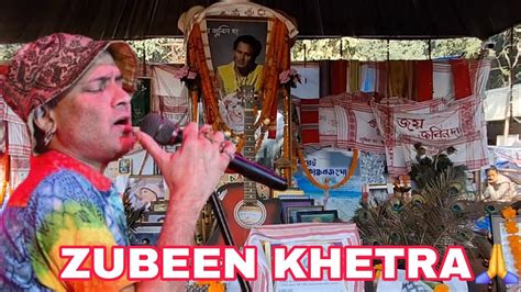 zubeen khetra guwahati sonapur zubeen khetra assam youtube