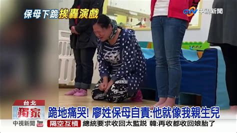 哄睡悶死男嬰 保母跪歉痛哭 我心好痛 │中視新聞 20190419 Youtube