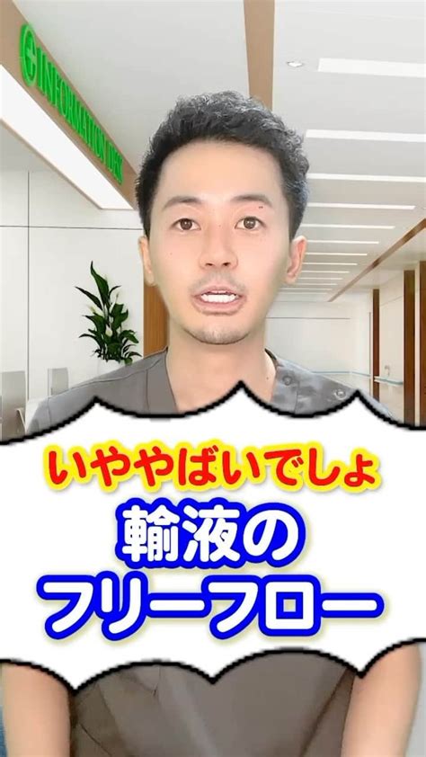 ネコナースさんのインスタグラム動画 ネコナースinstagram「【いやヤバいでしょ‼️】フリーフロー🫣【ナースハルジロー】 看護師