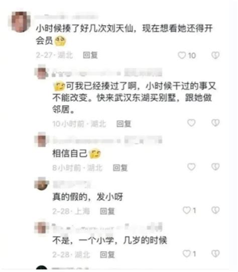 冲上热搜！知名女星称曾遭霸凌