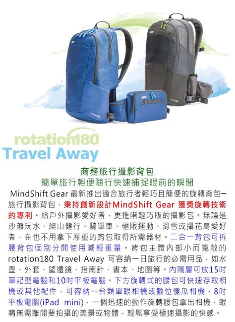 Mindshift Gear 曼德士 180度商務旅行攝影背包 暮光藍ms241 Pchome 24h購物