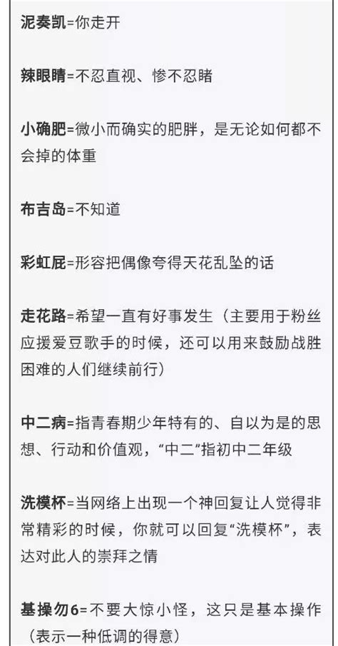 抖音看不懂的00后缩写有哪些抖音最火看不懂的00后缩写大全 超能街机