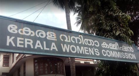 Deputation Vacancy In Kerala Women S Commission