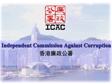 香港廉政公署icac通过什么方法首先让自己不腐败？ 哔哩哔哩