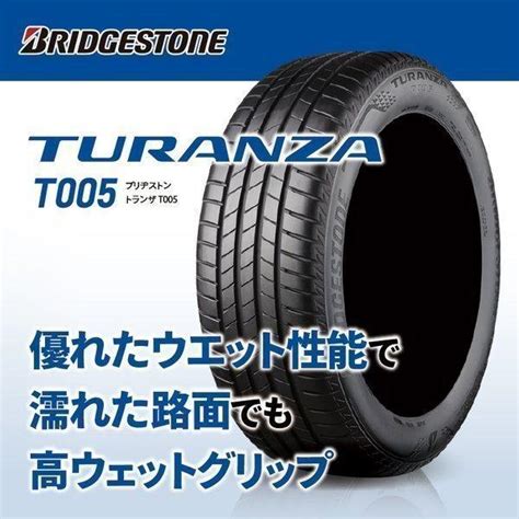 245 40R19 2022年製 BRIDGESTONE ブリヂストン TURANZA T005 245 40 19 98Y XL サマー