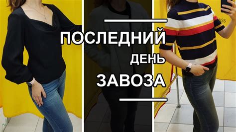 Вещи за копейки в секонд хенде / Секонд хенд покупки / Последний день ...