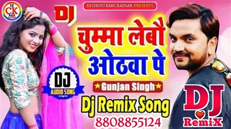 Chumma Lebau Othava Pe Gunjan Singh Shilpi Raj Bhojpuri Maghi Song