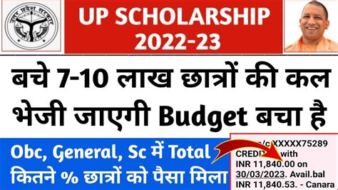 Up Scholarship Kab Tak Aayega 2023 Up Scholarship Latest News Today