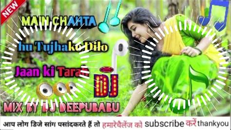 Dj Rinju Bass Mai Chahta Hu👩‍ ️‍👨 Tujhko Dilo Jaan Ki Tarah Tu Chha