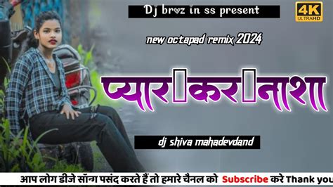 New Theat Nagpuri Dj Song 2024 Theat Nagpuri Song Pyar Kar Nasha Singar