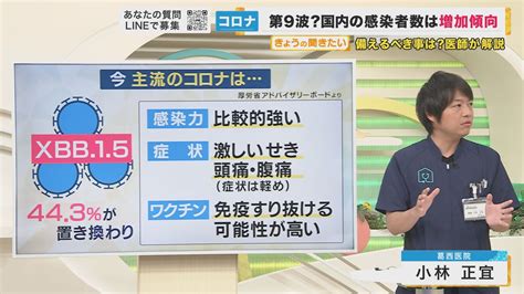 【コロナ急増】沖縄県での新型コロナ感染者、第8波のピーク超え 厚生労働省の認識 話題のニュー速まとめちゃんねる