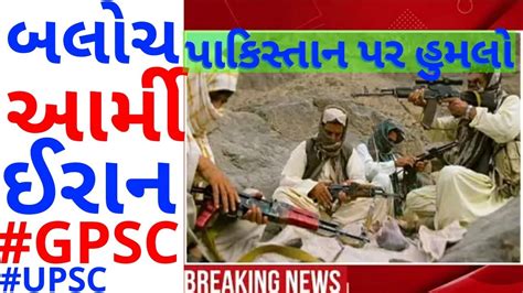 Baloch Liberation Army Facts You Must Know About BLA Current