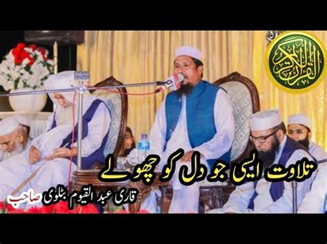 Tilawat Quran Pak Tilawat Quran Best Voice Best Tilawat E Quran