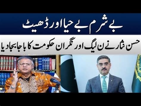 Hassan Nisar Lashes Out At Caretaker Government Black And White