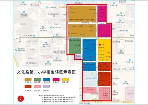 超全！郑州9区各小学划片范围来了！（参考）房产快讯房好办