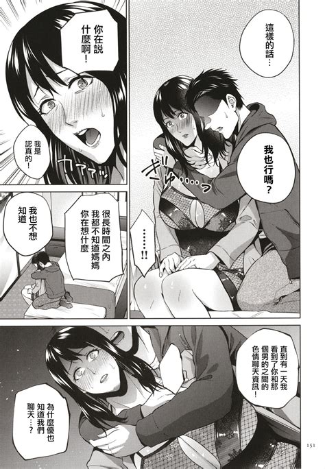 Mitsu Boshi Immoral Page 152 Nhentai Hentai Doujinshi And Manga