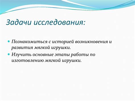Мягкая игрушка: история возникновения и развития, технология ...