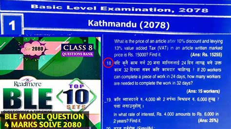 Class Ble Model Ble Model Question Solve Ble Question And Answer