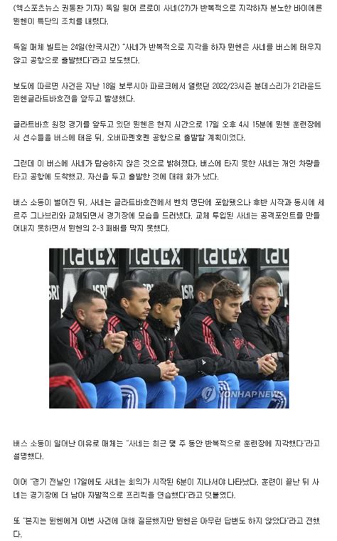 사네 이 미친새끼 해외축구 에펨코리아