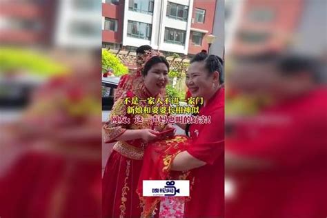 辽宁：不是一家人不进一家门，新娘和婆婆长相神似一家人新娘婆婆