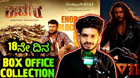 Kaatera Boxoffice Collection Kaatera Dboss Dboss Devil D Devil