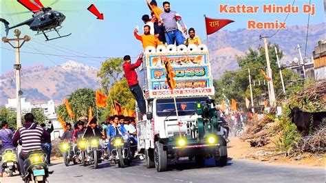 Kattar Hindu Special Dj Bajrang Dal Song Ramnavmi Song Jai