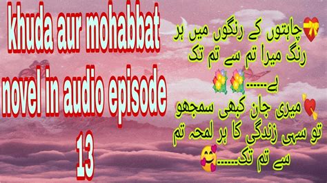 Khuda Aur Muhabbat Novel By Hashim Nadeem Ep13 Urduhindi Audio Awaz