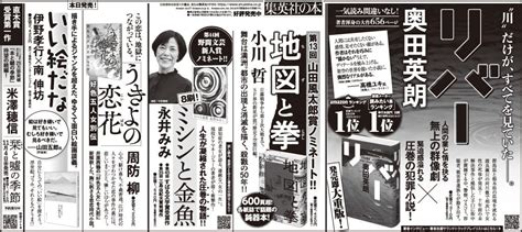 10月5日 朝日新聞に連合広告を掲出しました。 集英社インターナショナル 公式サイト