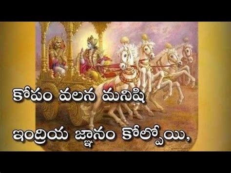 Lordsri Krishna Quotes In Telugu Bhagavad Gita Quotes In Telugu