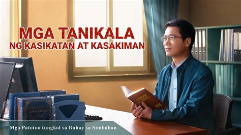 Tagalog Testimony Video Mga Tanikala Ng Kasikatan At Kasakiman