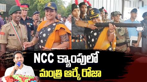 AP Minister Roja In Nagari NCC Camp Rk Roja MLA Nagar NCC