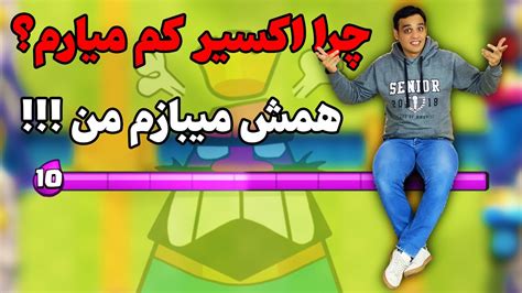 نکات مهم در مورد استفاده بهینه از اکسیر در بازی کلش رویال با ترکیب بالن سایکل😎😉👌 Youtube