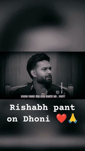 Rishabh Pant Talk About Dhoni 🙏 ️🇮🇳 Dhoni Risabhpant