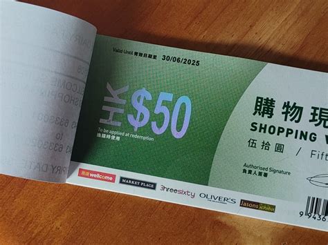 93折惠康現金券2025年6月到期 1千元每張面值50，共20張 門票＆禮券 兌換券 Carousell