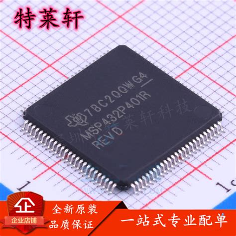 全新原装 MSP432P401RIPZR QFP100丝印 MSP432P401R微控制器IC 虎窝淘