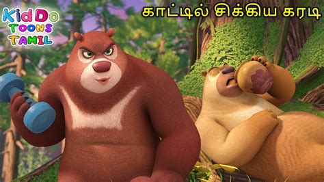 கடடல சககய கரட Bablu Dablu Tamil Funny Cartoon Super Comedy