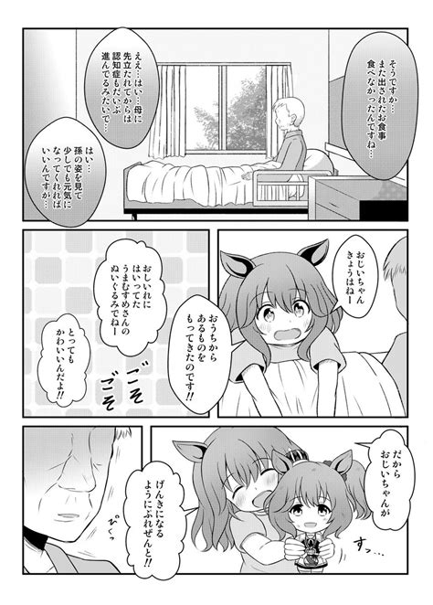 アストンマーチャン生誕祭2023 」夕くれま＠ふにぬいぐるみ企画実施中の漫画